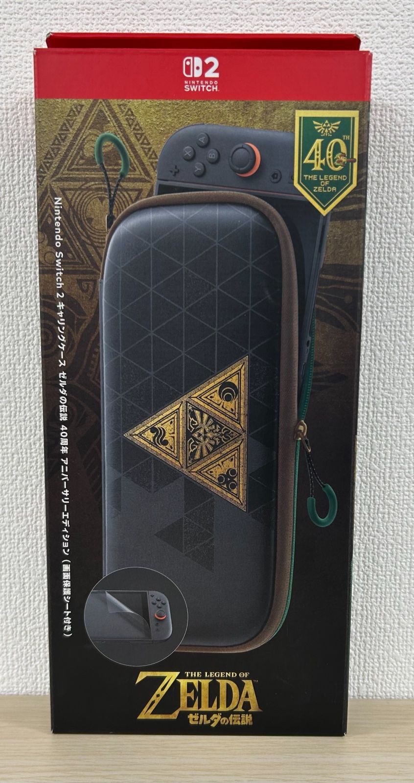 【新品未開封】Nintendo Switch 2 キャリングケース ゼルダの伝説 40周年 アニバーサリーエディション（画面保護シート付き）