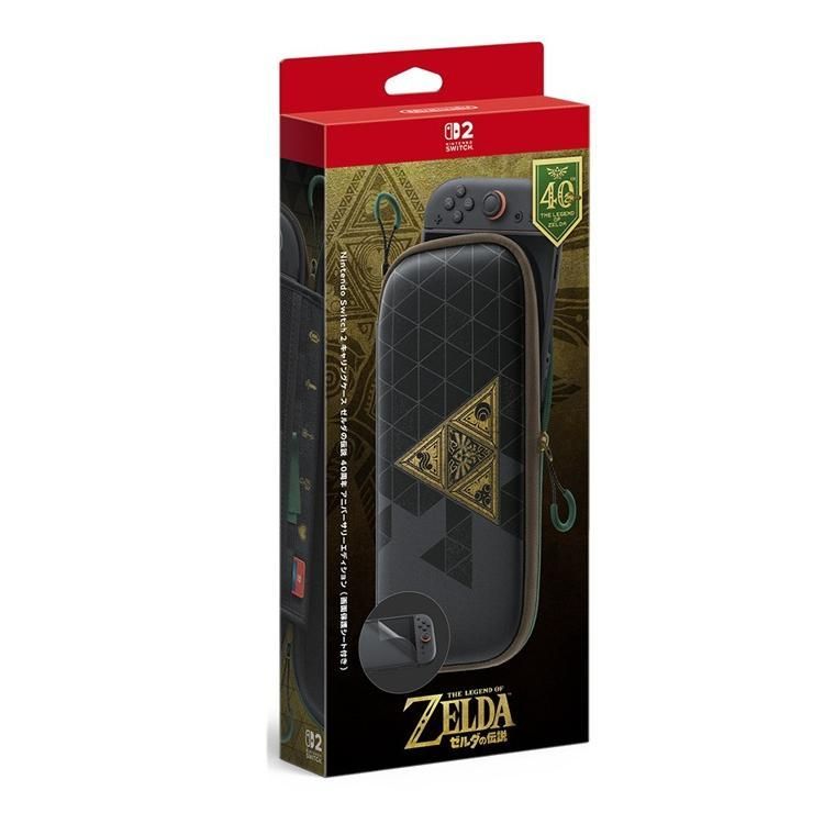 【新品】Nintendo Switch 2 キャリングケース ゼルダの伝説 40周年 アニバーサリーエディション（画面保護シート付き） 40周年特別デザイン