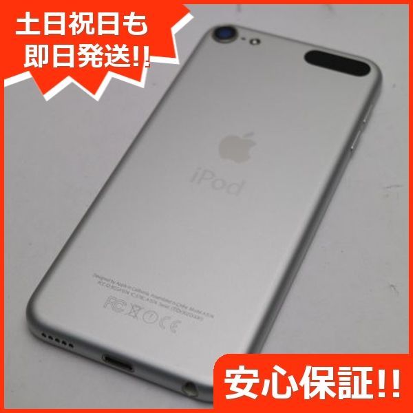 超美品 iPod touch 第6世代 16GB シルバー 即日発送 オーディオプレイヤー Apple 本体 土日祝発送OK 06000 - メルカリ