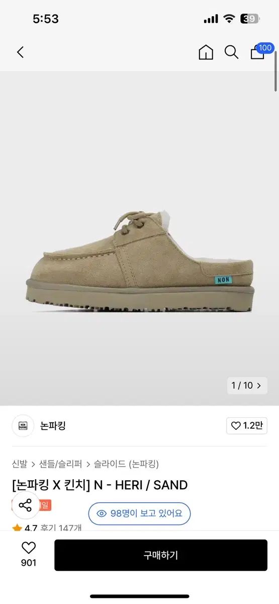 【雷市場（ポンジャン）商品韓国直送】 駐車場なし X Kinch! N ー HERI ／ SAND 260