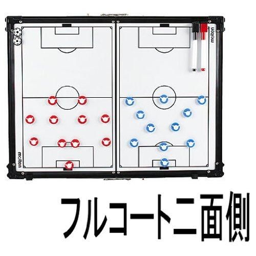 未使用新品molten作戦マグネットバインダー3冊まとめてセット Amazon | モルテン サッカー作戦盤 MSBF | モルテン(molten