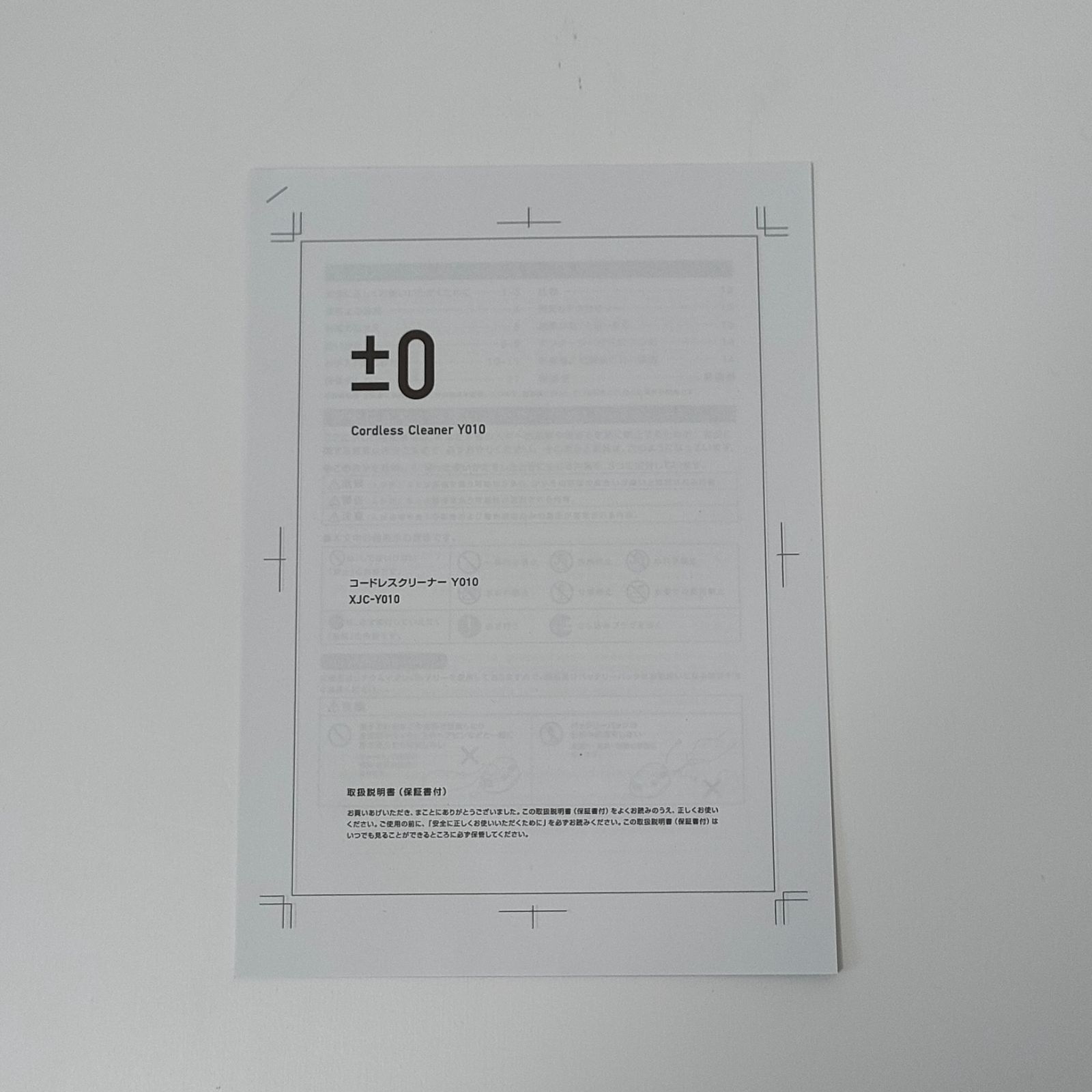 XJC-Y010 PC