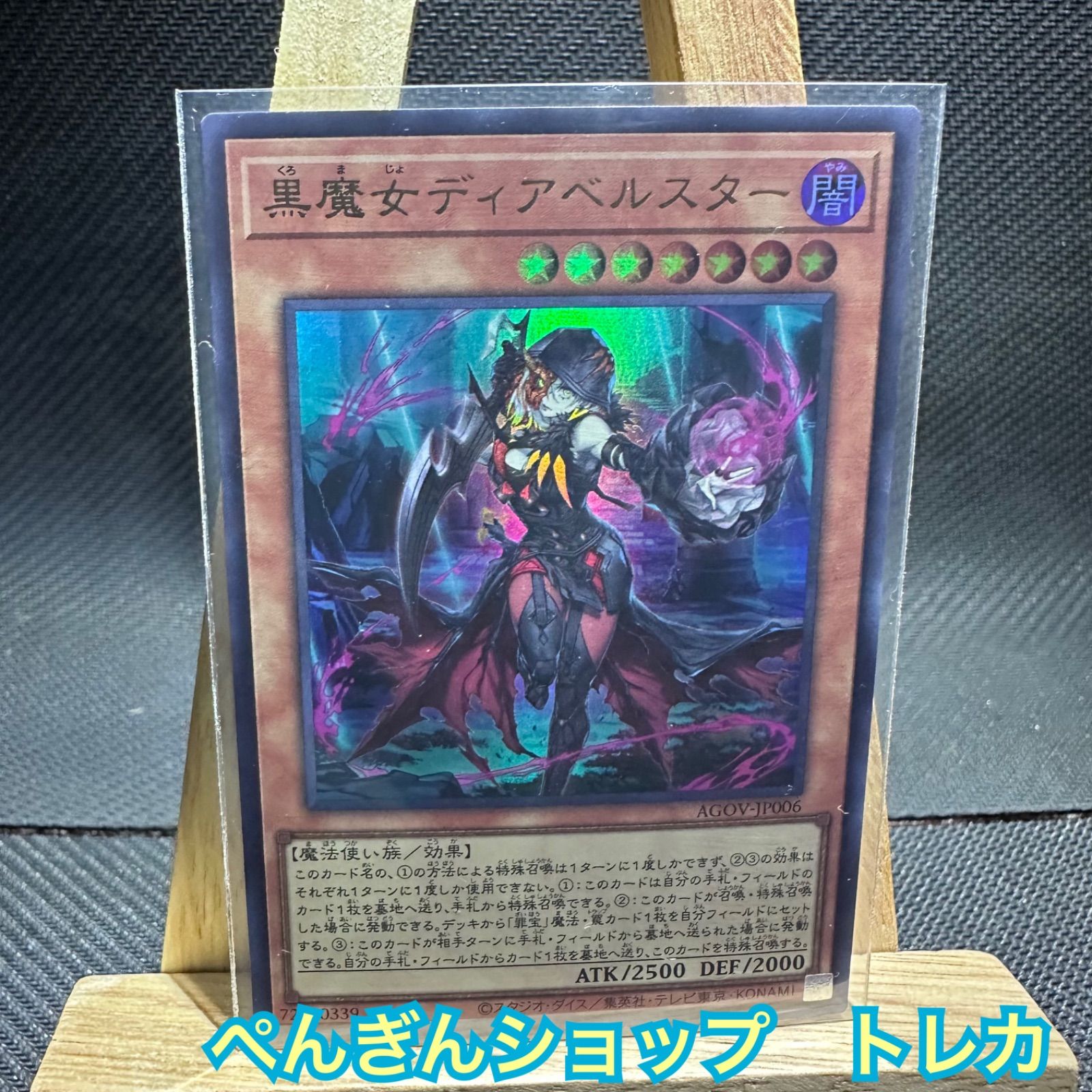 遊戯王エイジオブオーバーロード 25th シークレット 黒魔女ディアベルスター Amazon.co.jp: 遊戯王 黒魔女ディアベルスター(25th