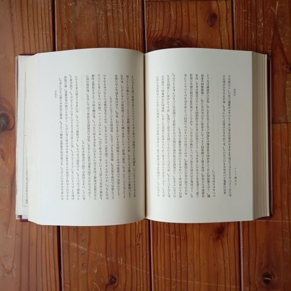 三木清全集 全19巻 岩波書店｜人文、社会