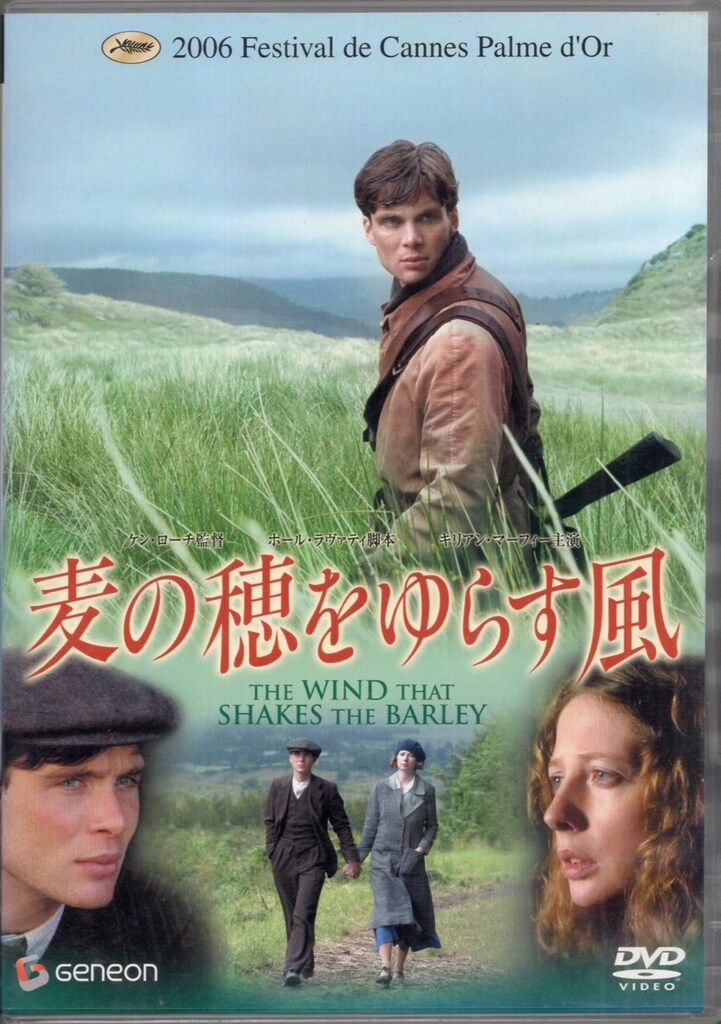 外国映画DVD 麦の穂をゆらす風 - メルカリ