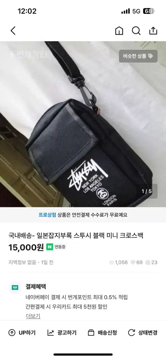 【雷市場（ポンジャン）商品韓国直送】STUSSY(ステューシー) ミニ クロスバッグ ＋ A BATHING APE(アベイシングエイプ) ブラック キーリング