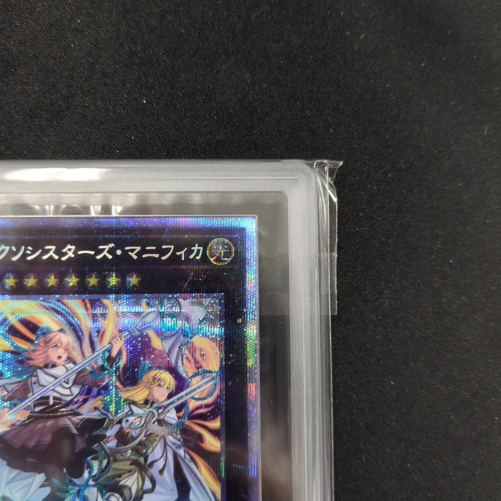 Amazon.co.jp: 遊戯王カード エクソシスターズ・マニフィカ