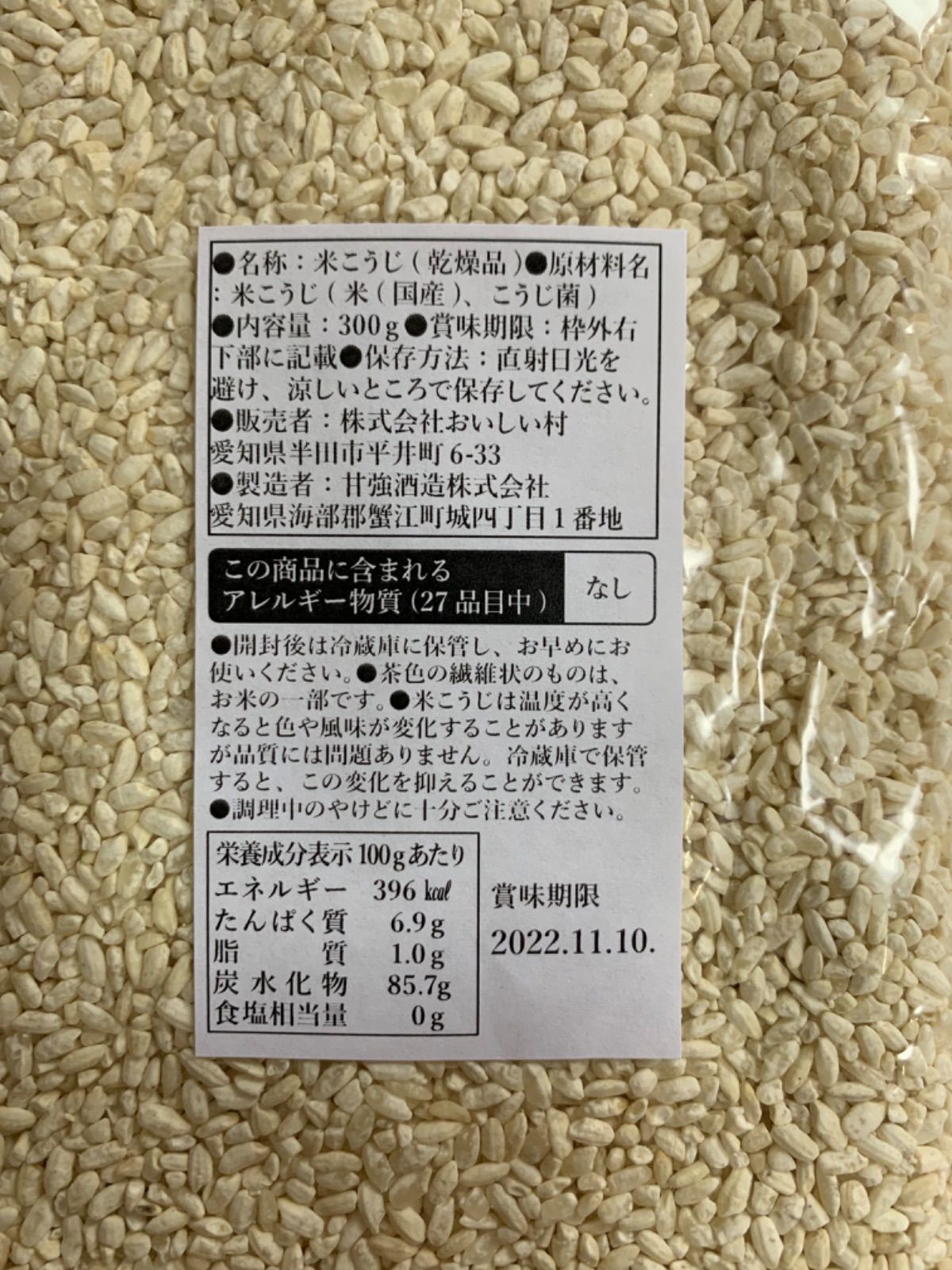 もらって嬉しい出産祝い 令和4年 黒米 千葉県産 古代米 もち米 300g