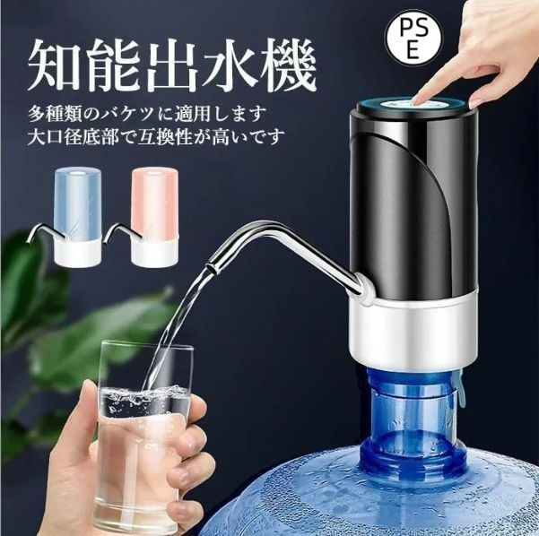 新モデルウォーターサーバー 飲料 水 ポンプ ユニバーサルガロン