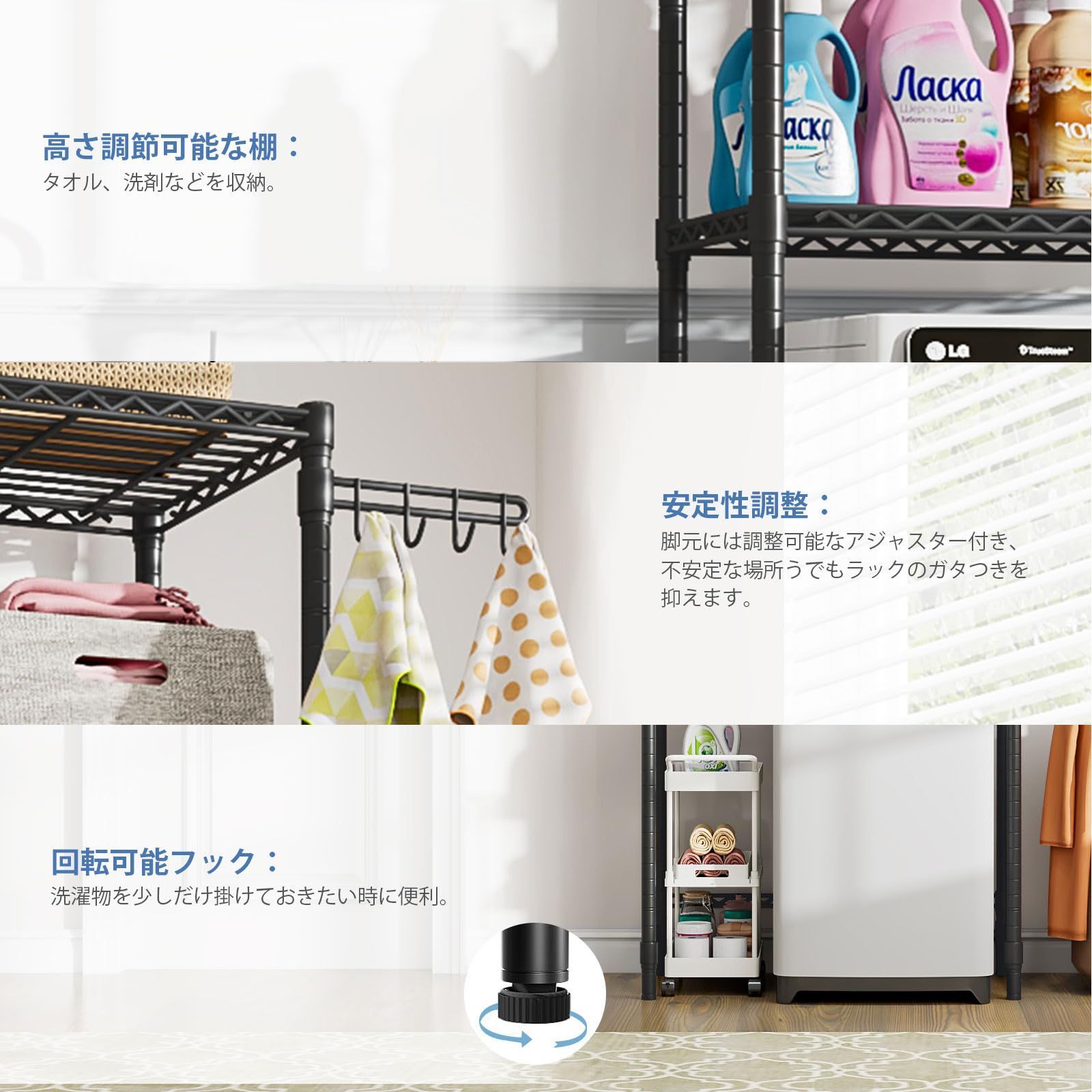 洗濯機ラック