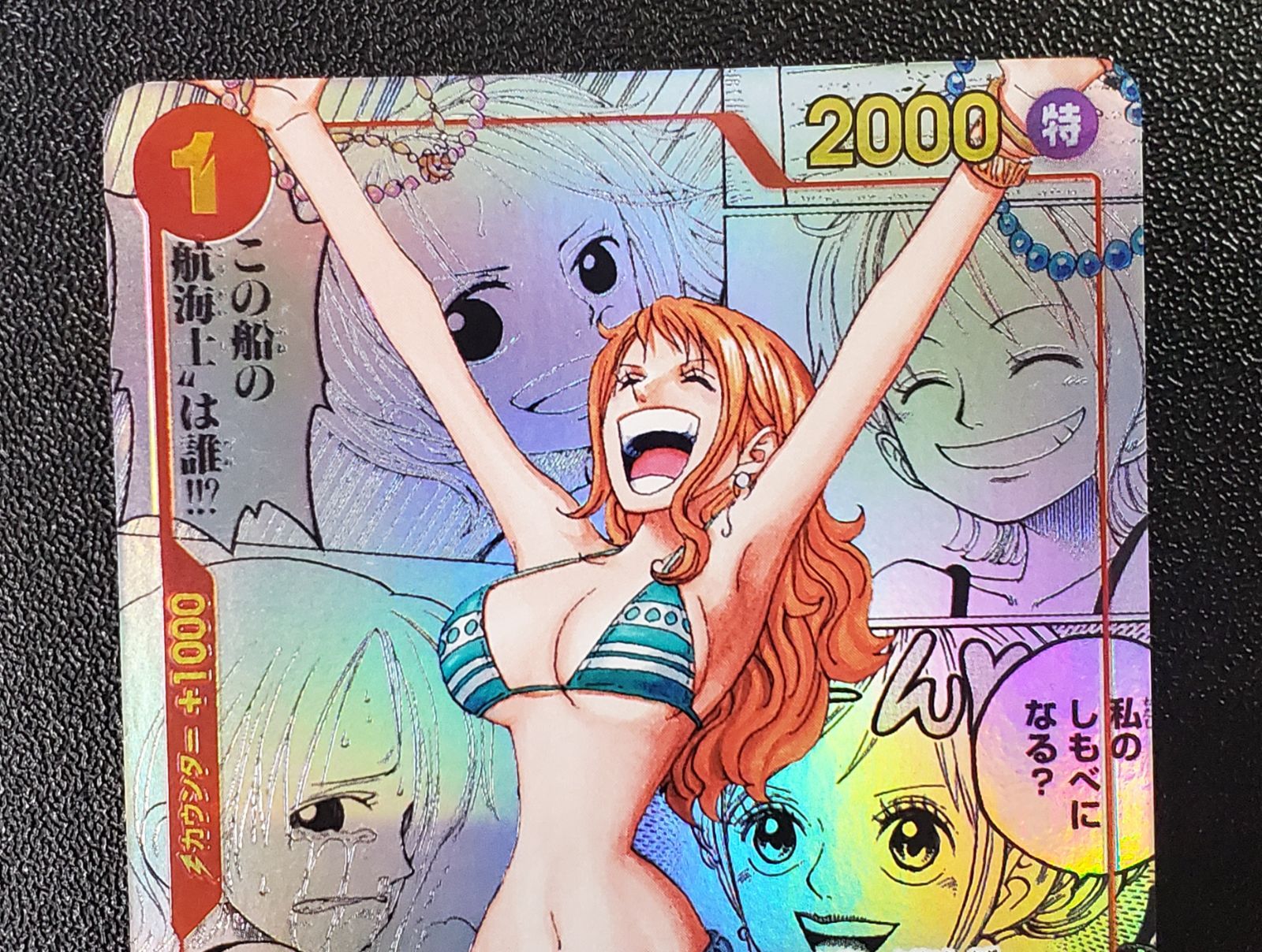 ナミ コミパラ スーパーパラレル 漫画絵