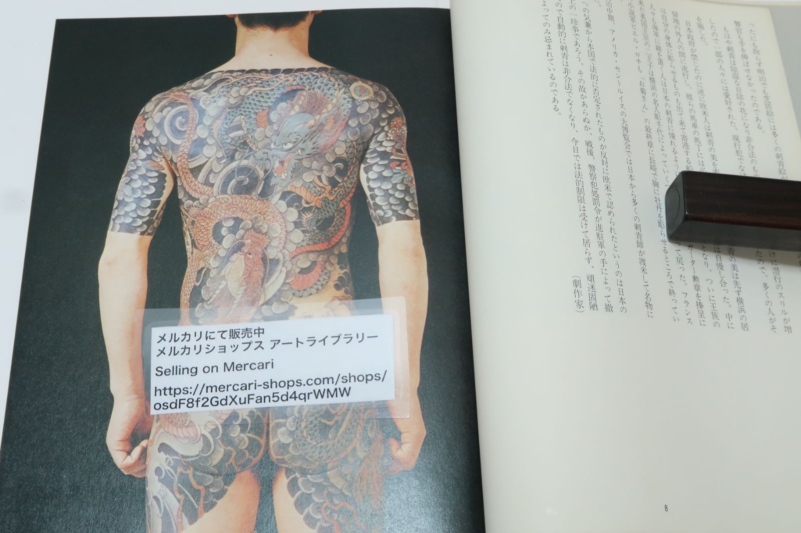 生きてる浮世絵　刺青展　1973年　和彫り　タトゥー 生きてる浮世絵 刺青展 1973年 和彫り タトゥー タトゥー