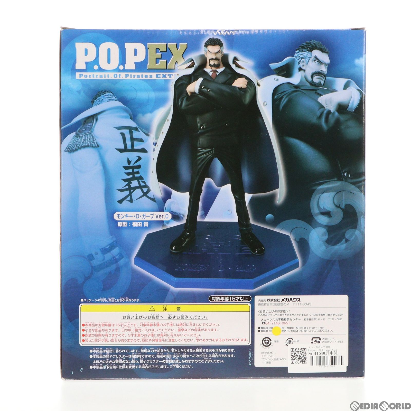 限定品！ワンピース　ガープ　P.O.P ドンキホーテ限定 ドンキ限定「P.O.Pモンキー・D・ガープVer.0」が抽選制に