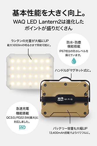 WAQ LEDランタン 2 暖色 電球色 昼光色 USB充電式 (1650ルーメ | www