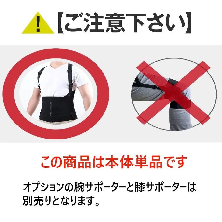 ワーキングパワースーツ