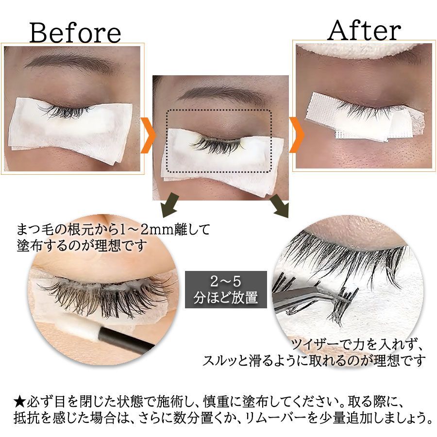 ヒルコス グルーリムーバー 30g ×100マツエクリムーバー容器入り 手芸