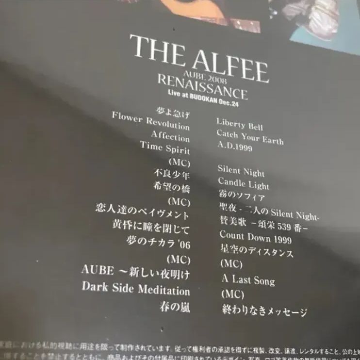 廃盤 DVD THE ALFEE AUBE 2008 RENAISSANCE