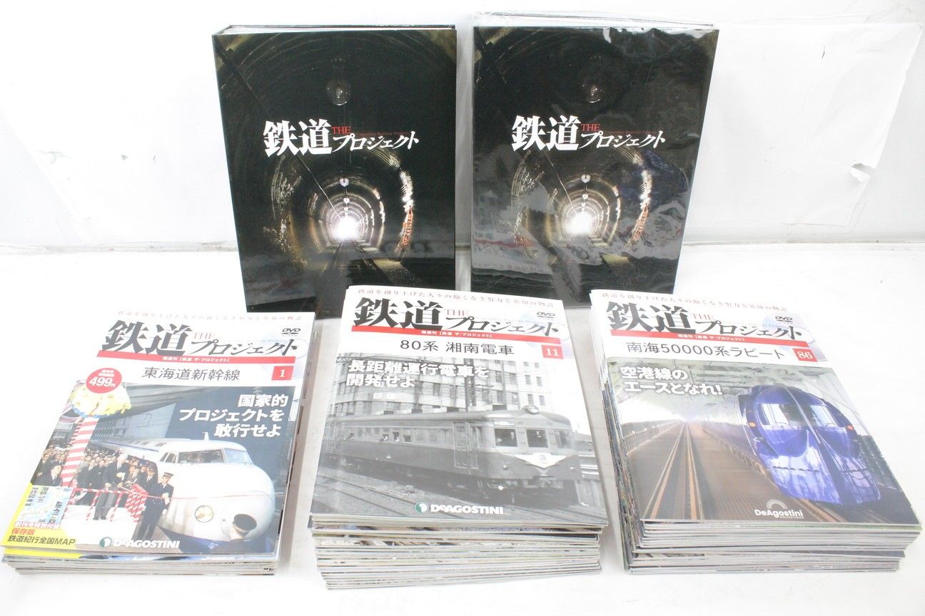 デアゴスティーニ 鉄道 ザ プロジェクト DVD 1号～106号 一部 あり 電車 国鉄 IT6MKMAHF7IK-D-S02-byebye