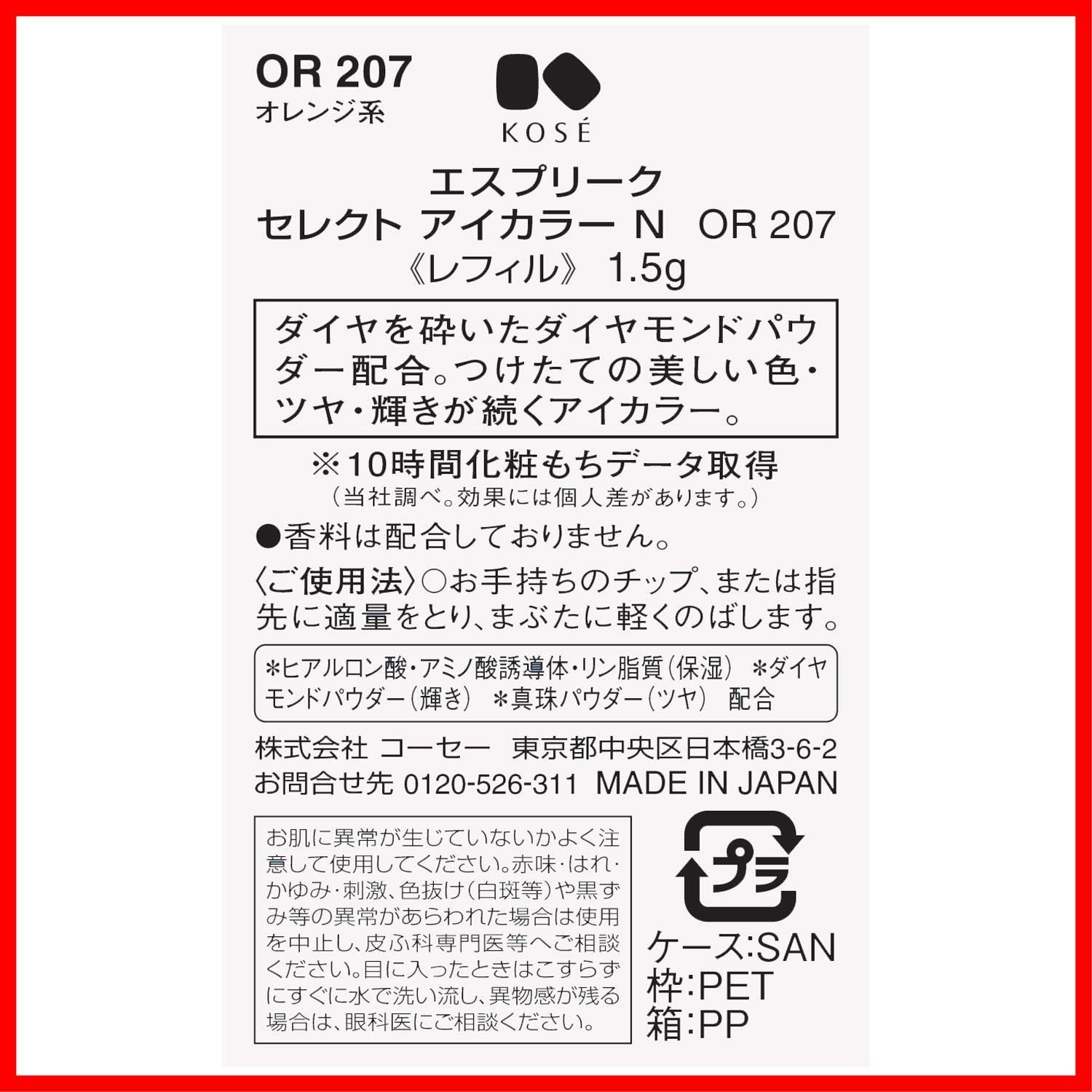 アイシャドウ