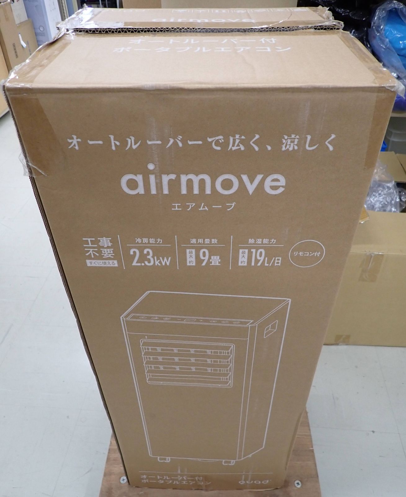 airmove 冷風機 2.3kW 9畳用 ダブルC字型コンソールホールウェイテーブル、リビングルーム用の狭い