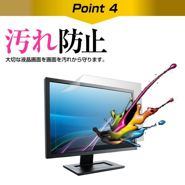 JAPANNEXT JN-i315QR-HSP [31.5インチ] 保護 フィルム カバー