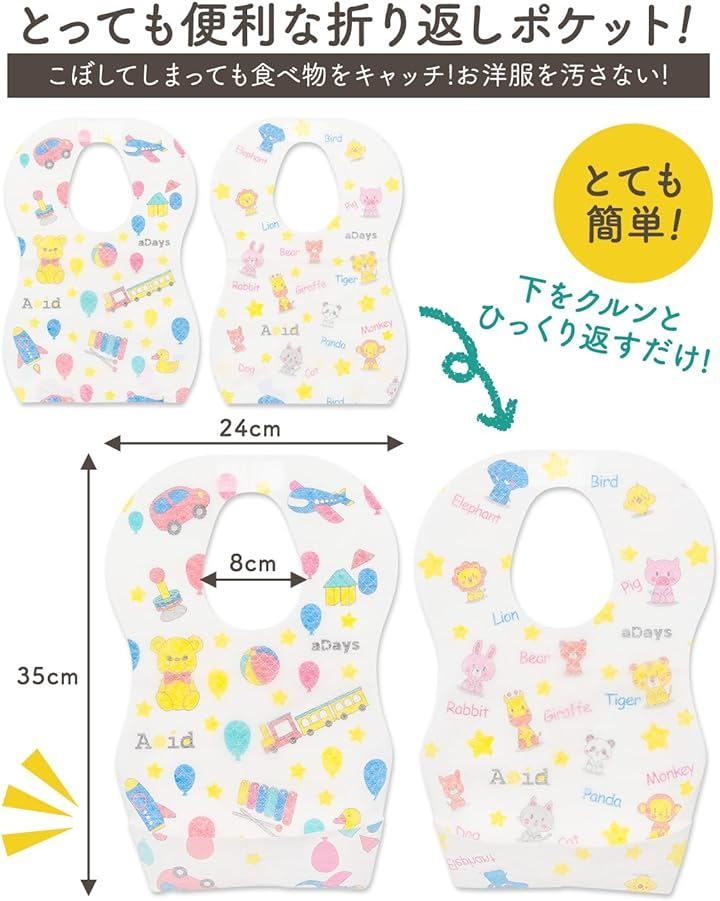 Acid 500枚入り 食事エプロン 子供 ベビー 使い捨て よだれかけ 2柄500枚入り STEELWINDOWSANDDOORS_COM