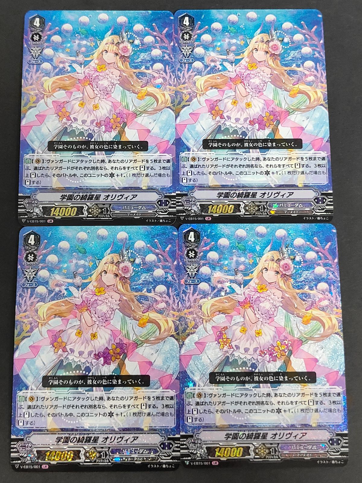 SP ヴァンガード 学園の綺羅星 オリヴィア P 518PR21cdlL._UF350,350_QL50_.jpg