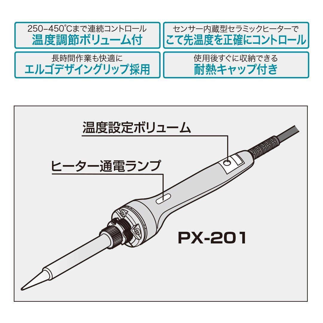 メルカリShops - 【在庫セール】70Wハイパワー PX-201 鉛フリーはんだ対応 温調はんだこて