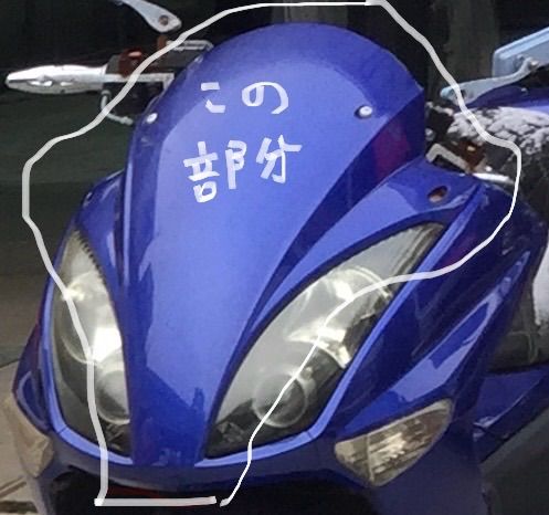 マジェスティ フロントカウル 青 ☆4D9（SG20J）☆前期☆M:1028
