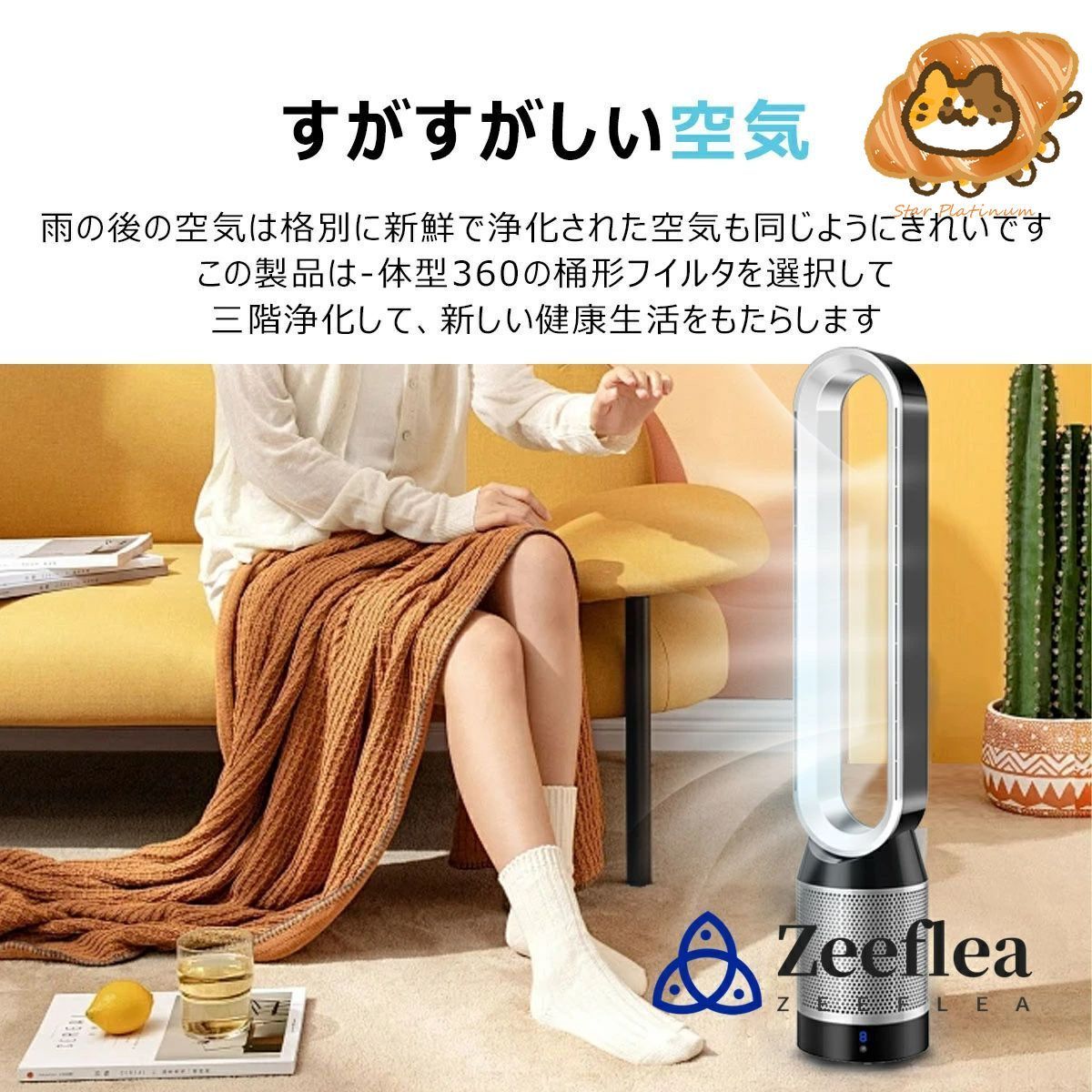 扇風機 羽なし