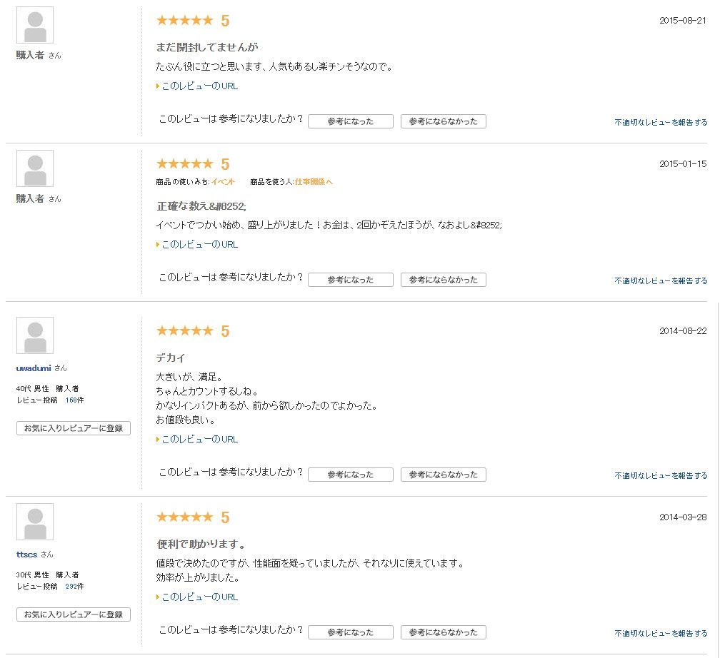 高速コインカウンター 日本語説明書付