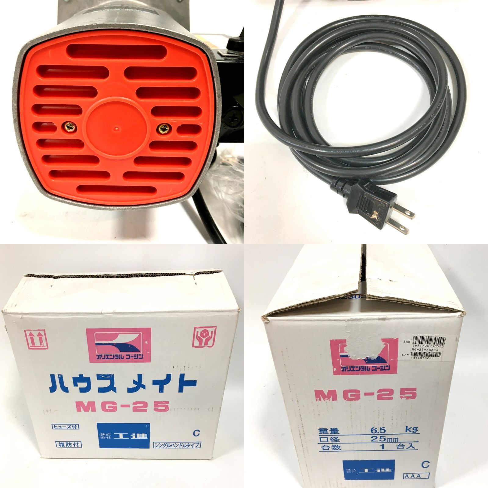 KOSHIN モーターポンプ MG-25-AAA-1 傷や汚れあり 工進（KOSHIN 