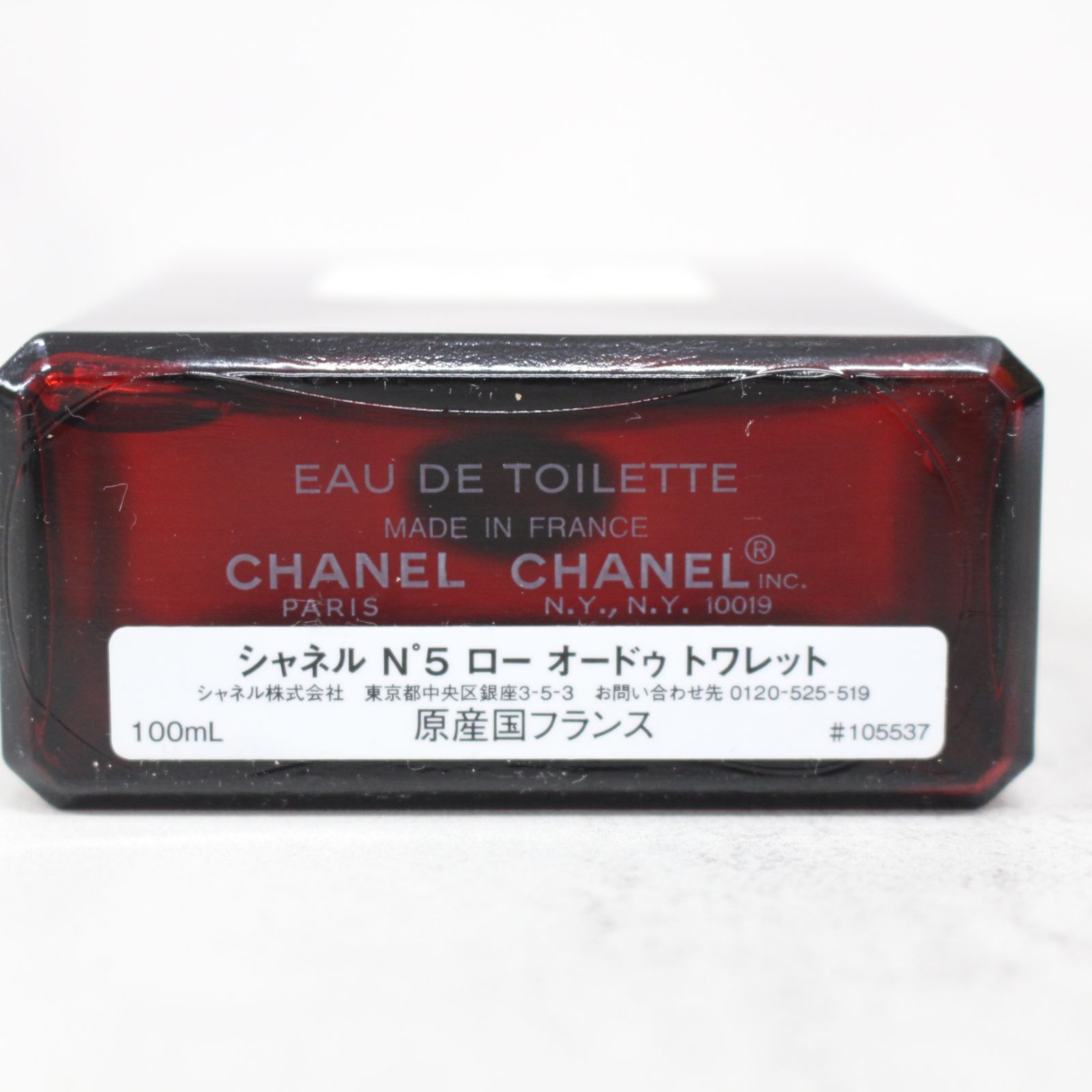 S618)【限定品】CHANEL N°5 ロー オードゥ トワレット 赤ボトル
