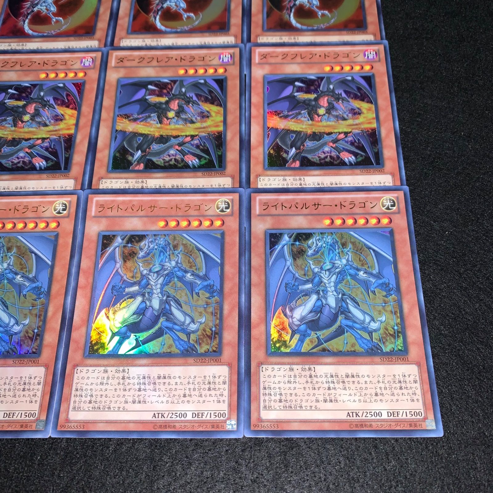 スターアグレション・ドラゴン　FR4枚 51afklWX1WL._UF350,350_QL50_.jpg