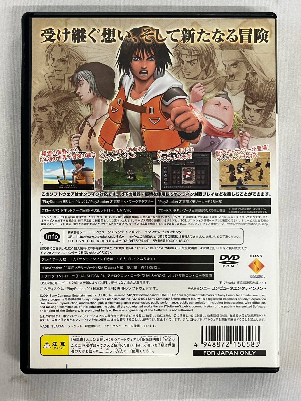 アークザラッドジェネレーション【新品未開封・PS2日本版】 PS2 アークザラッド ジェネレーション - メルカリ
