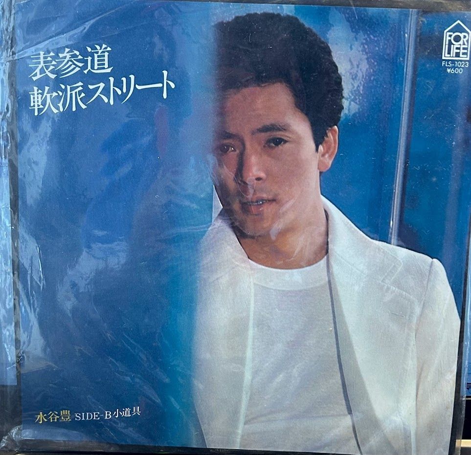 水谷豊 / 表参道軟派ストリート 20230821-11 - メルカリ