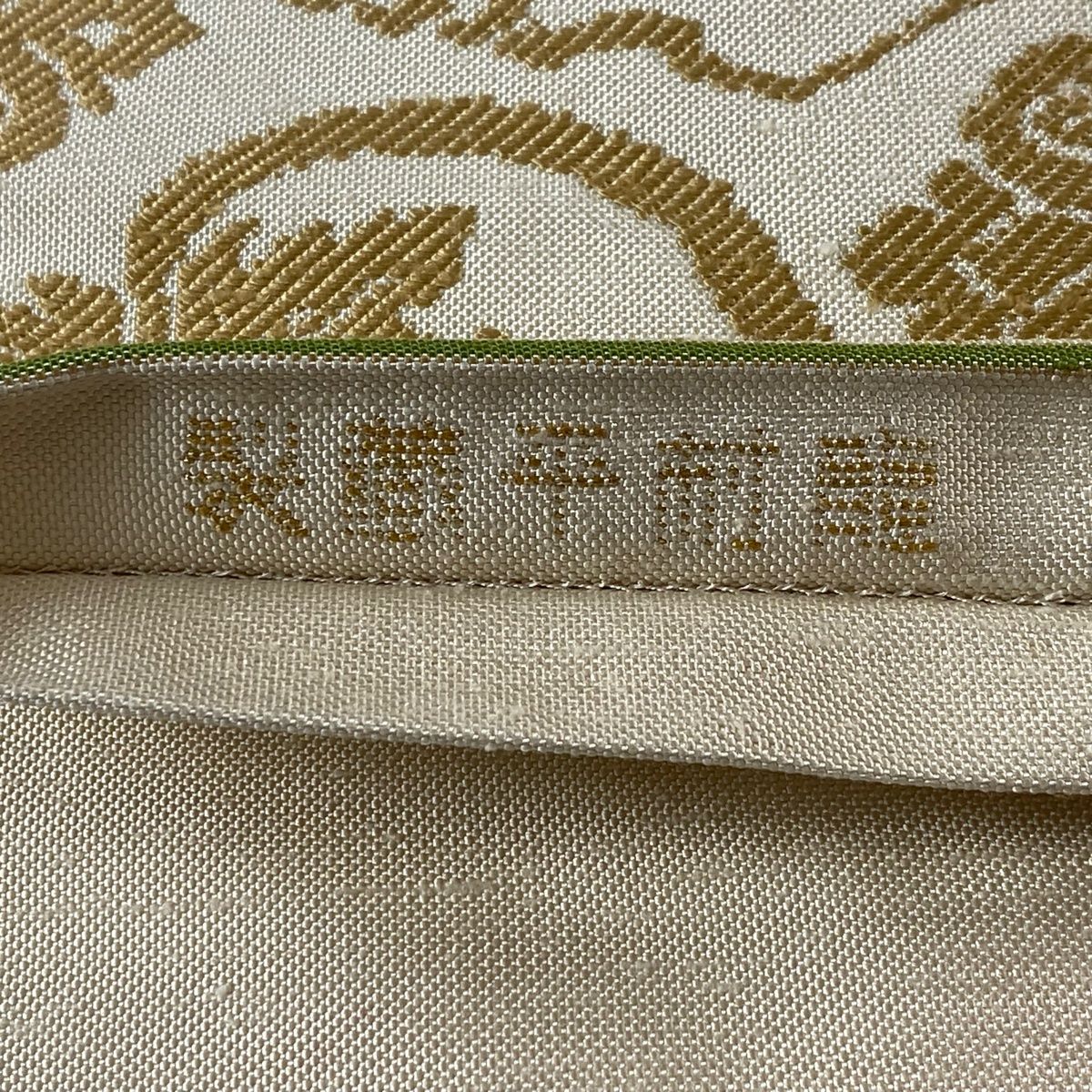 袋帯 美品 逸品 龍村平蔵 落款 胡綾葡萄文 華文 金糸 ベージュ
