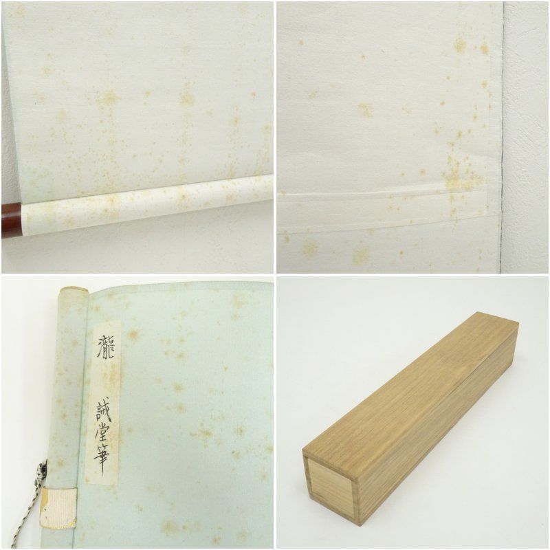 前大徳 藤井誡堂筆 「瀧」一字 肉筆紙本掛軸（共箱） 掛け軸 床の間 書