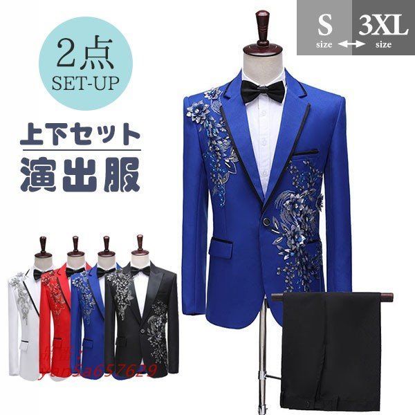 タキシード きらきら メンズ スーツ スパンジャケット 長ズボン 上下セット 演出服 ステージ衣装 光沢のあるジャケット 2点セットアップ yan 5 a 657629