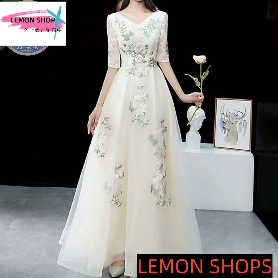 花柄レースに刺繍が美しい 5分袖のチュールイブニングドレスLEMON