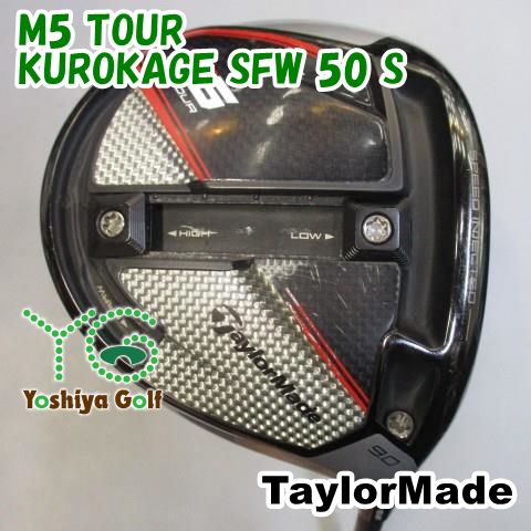 ドライバー テーラーメイド M5 TOURKUROKAGE SFW 50 SS9[87446