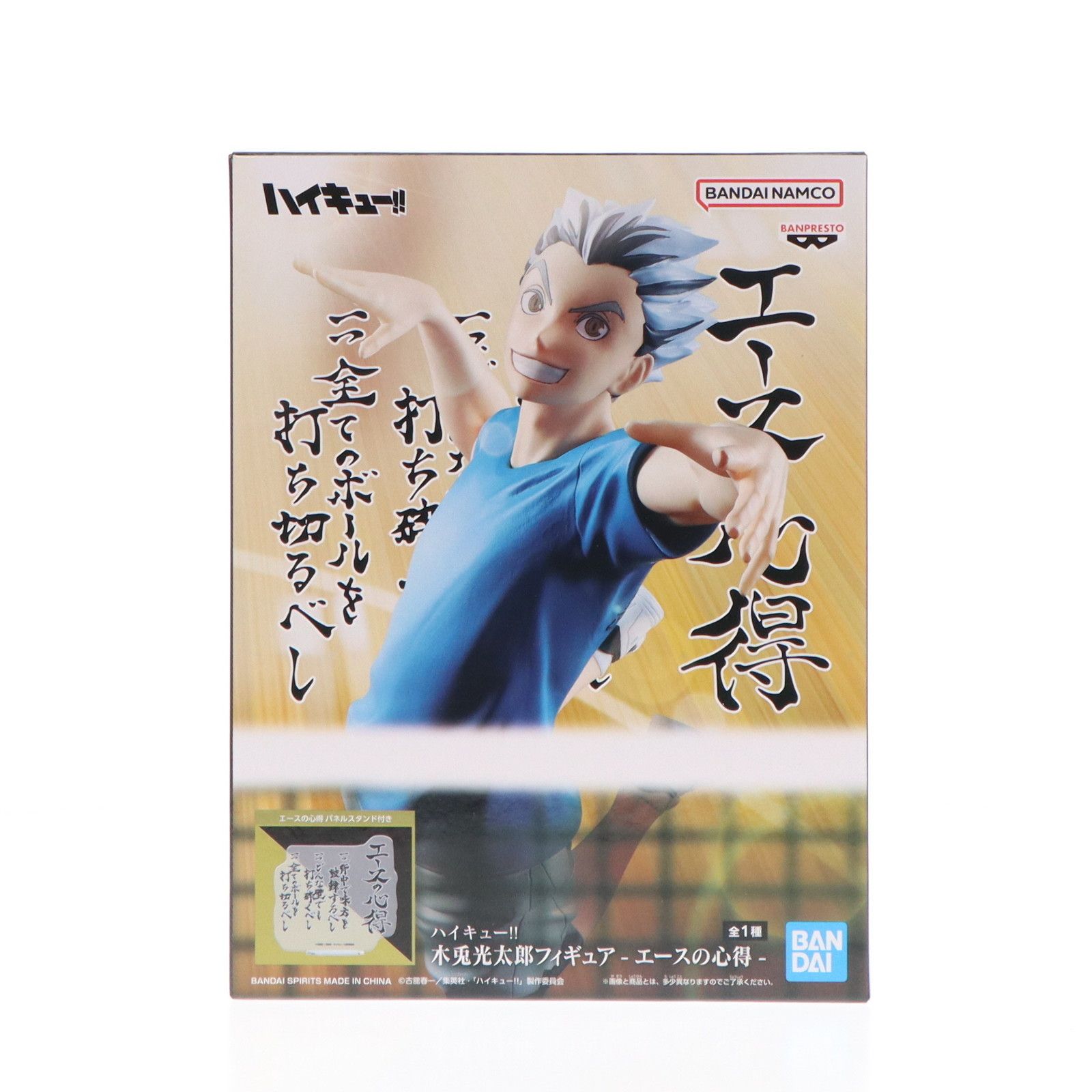 ハイキュー フィギュア エースの心得 木兎光太郎 5点セット まとめ売り 木兎光太郎(ぼくとこうたろう) ハイキュー!! 木兎光太郎