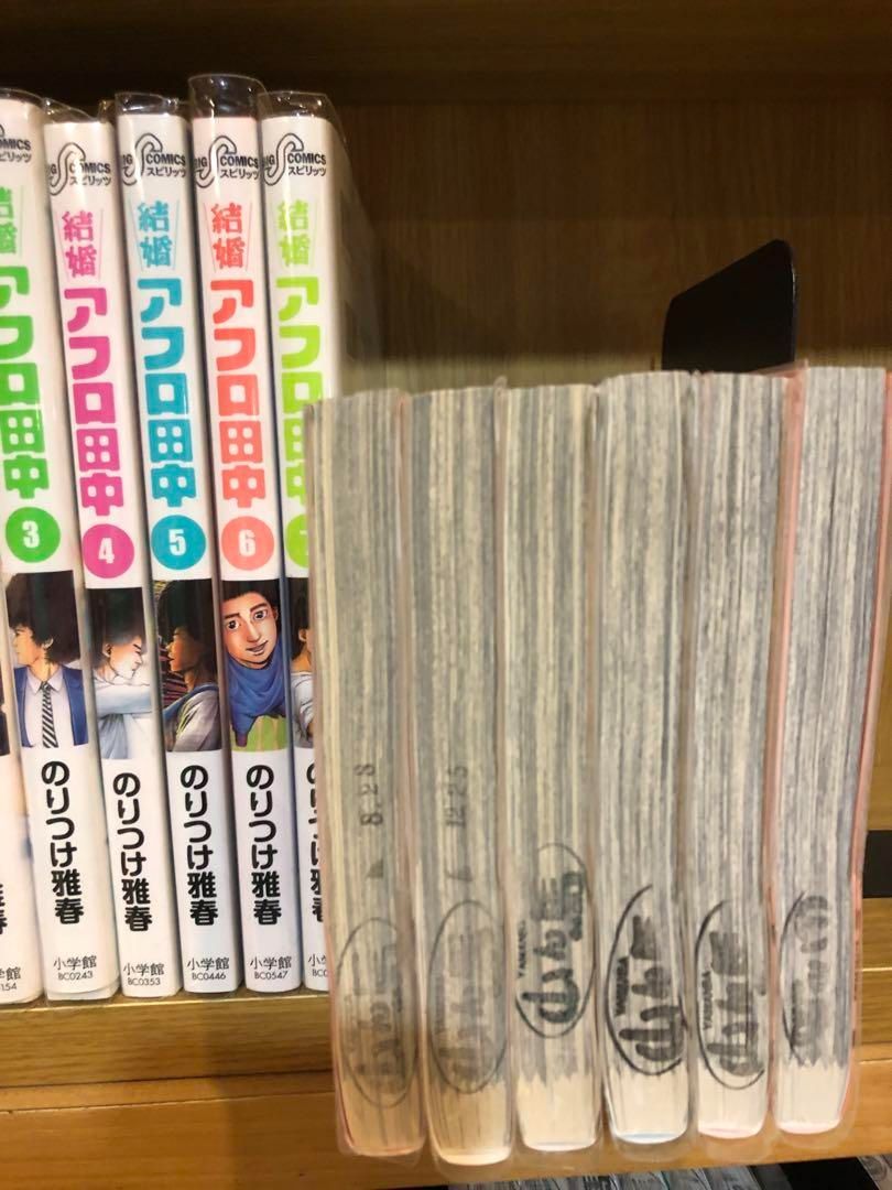 アフロ田中シリーズ　57冊 m40586453134_1.jpg?1726020448
