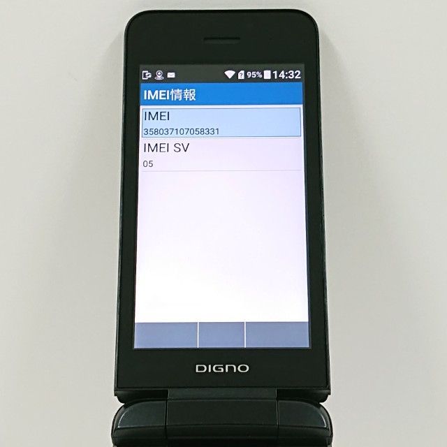 DIGNO ケータイ3 NP902KC SoftBank ブラック 送料無料 本体