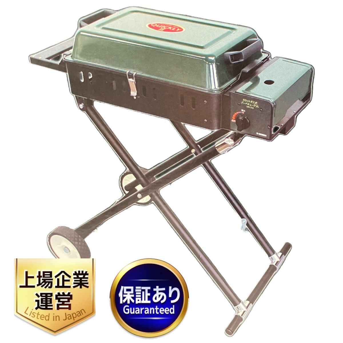 ニチネン カセット式バーベキューグリル CBS-101 未使用