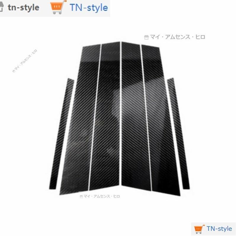 高品質 BMW F20 前期 後期 116i 118i 120i 　リアルカーボン製　サイド ピラー カバー　6点セット　
