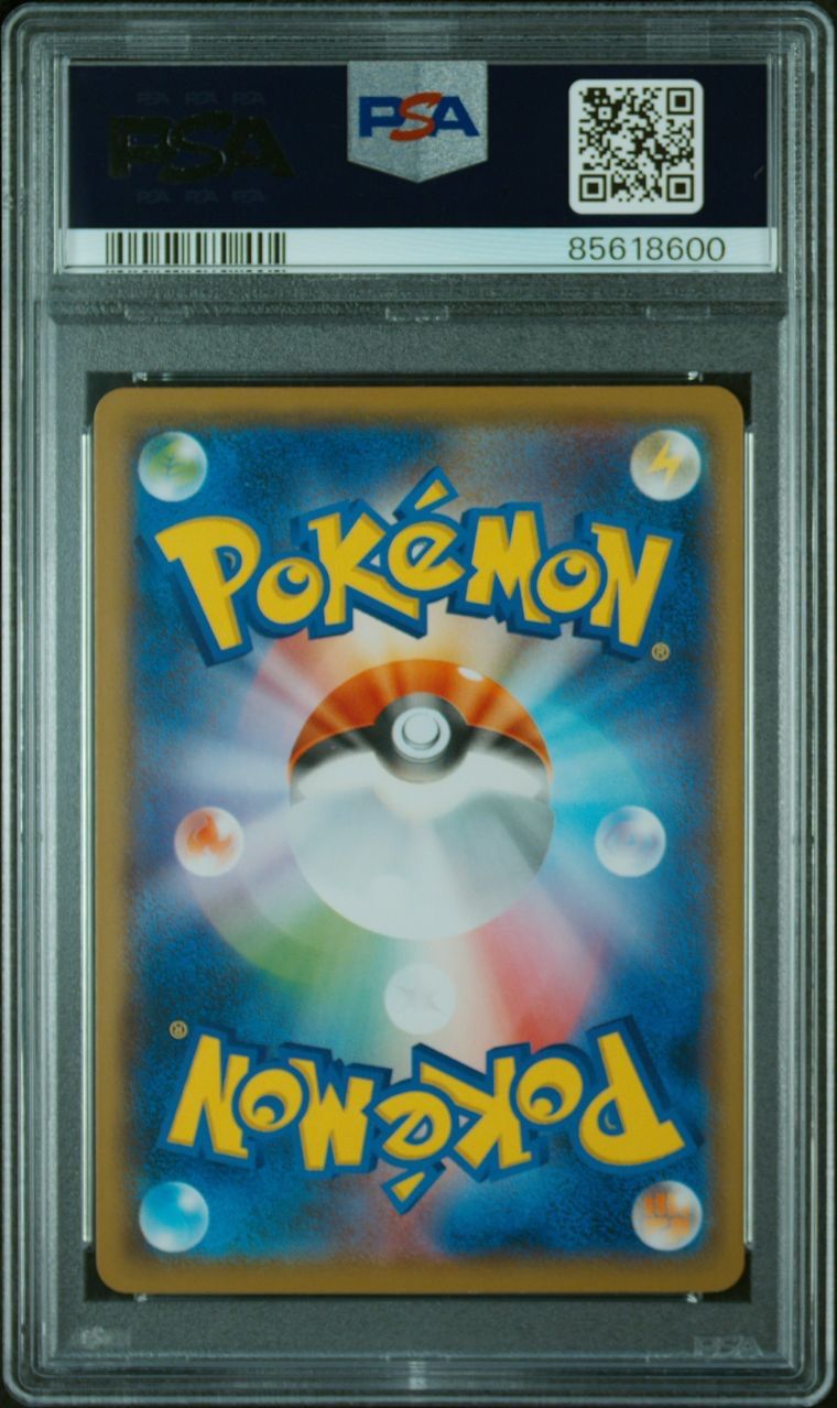 PSA ムンク ピカチュウ 288/SM-P ムンク展 ポケモンカード