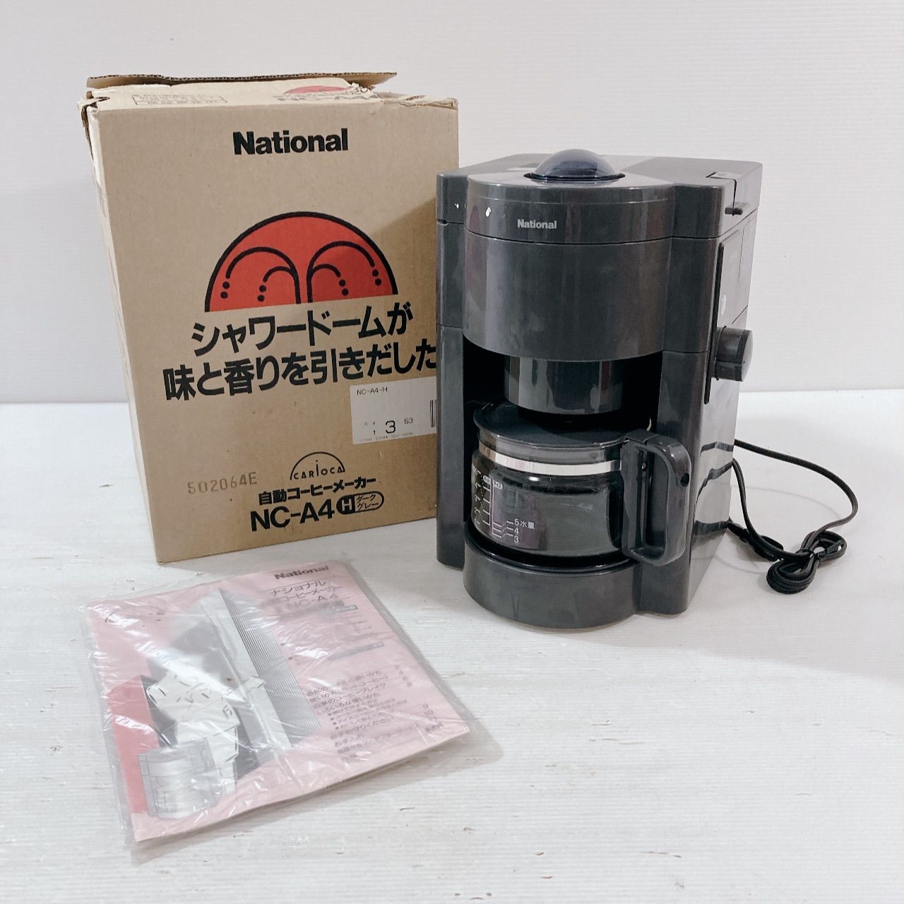 美品 National 自動コーヒーメーカー NC-A4 コーヒーミル ドリッパー 
