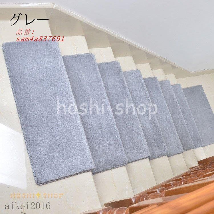 滑り止め 折り曲げ