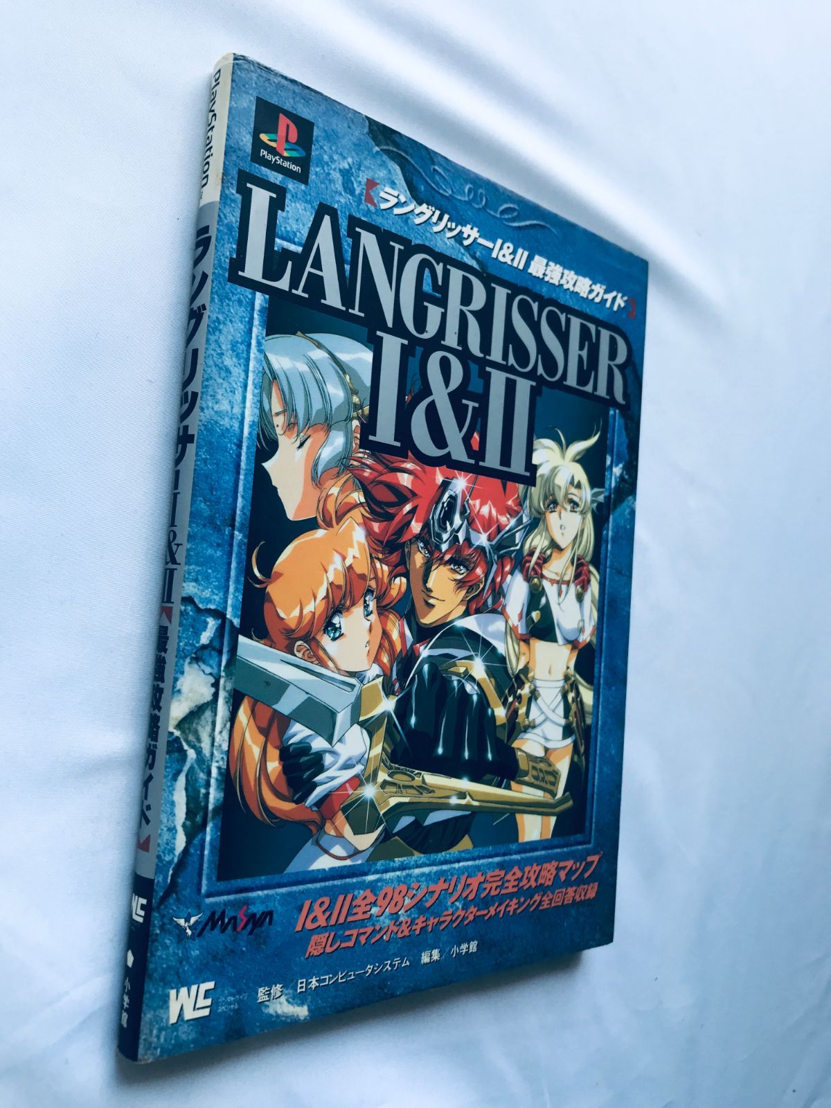 ラングリッサーI&II 最強攻略ガイド 攻略本 初版 Langrisser